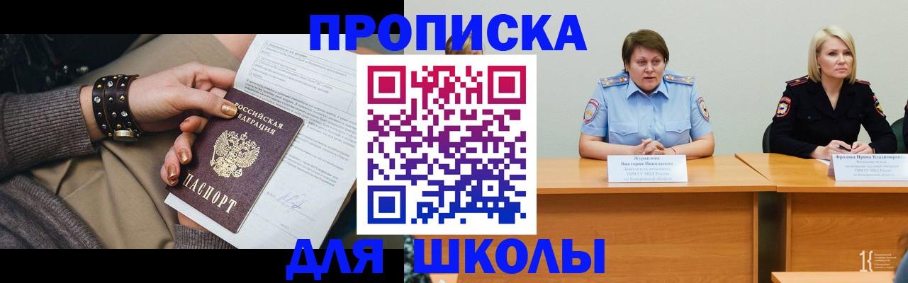 прописка для работы в Урени