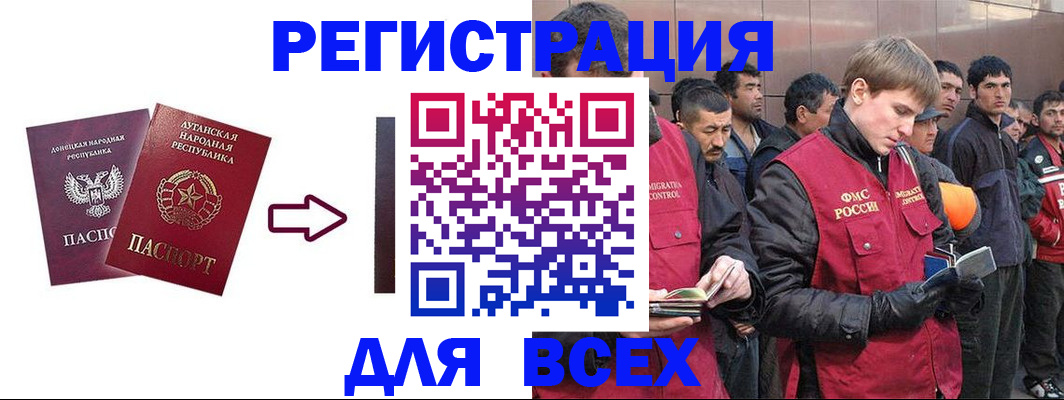 временная регистрация для всех в Урени